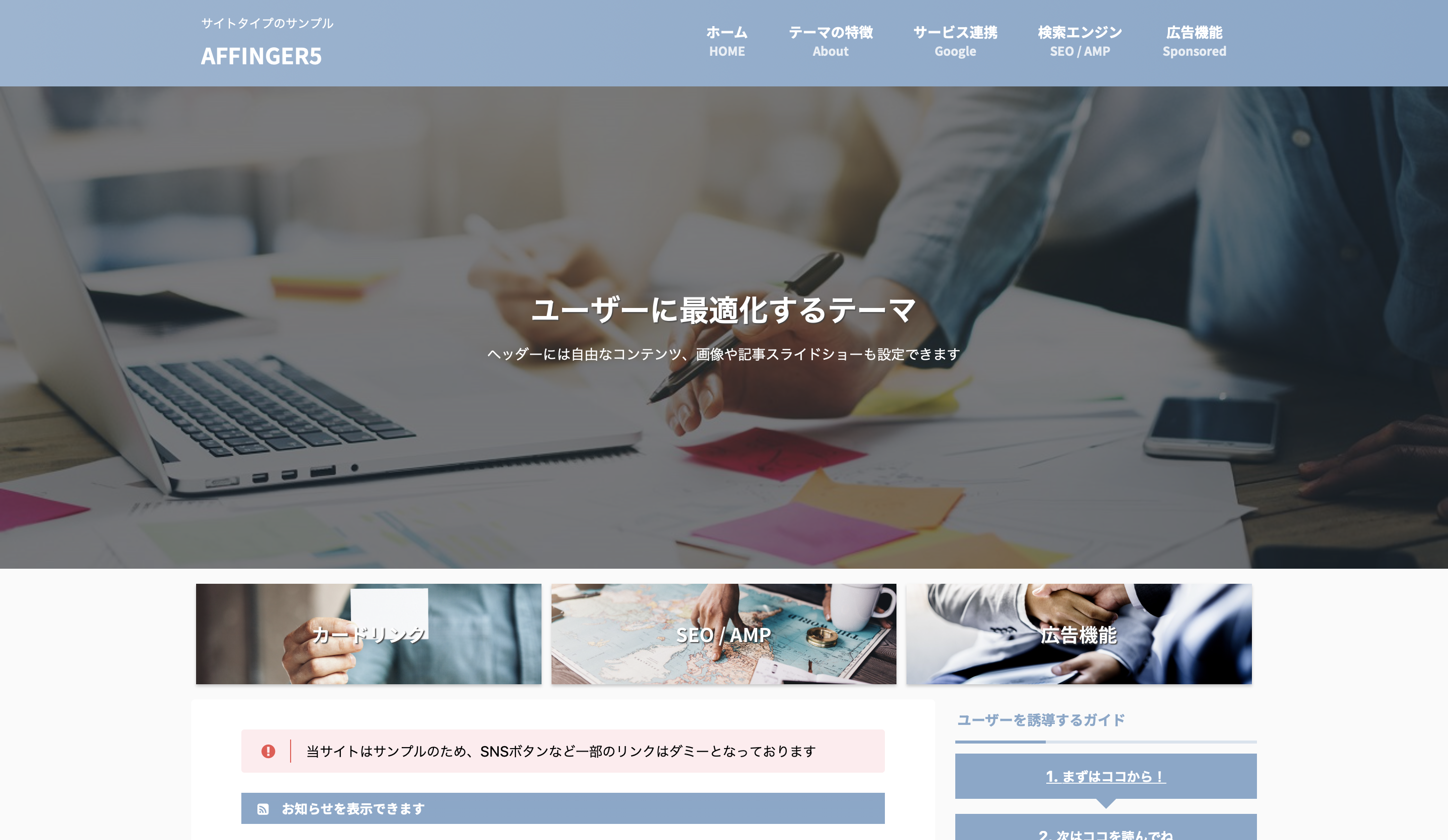 サイトサンプル