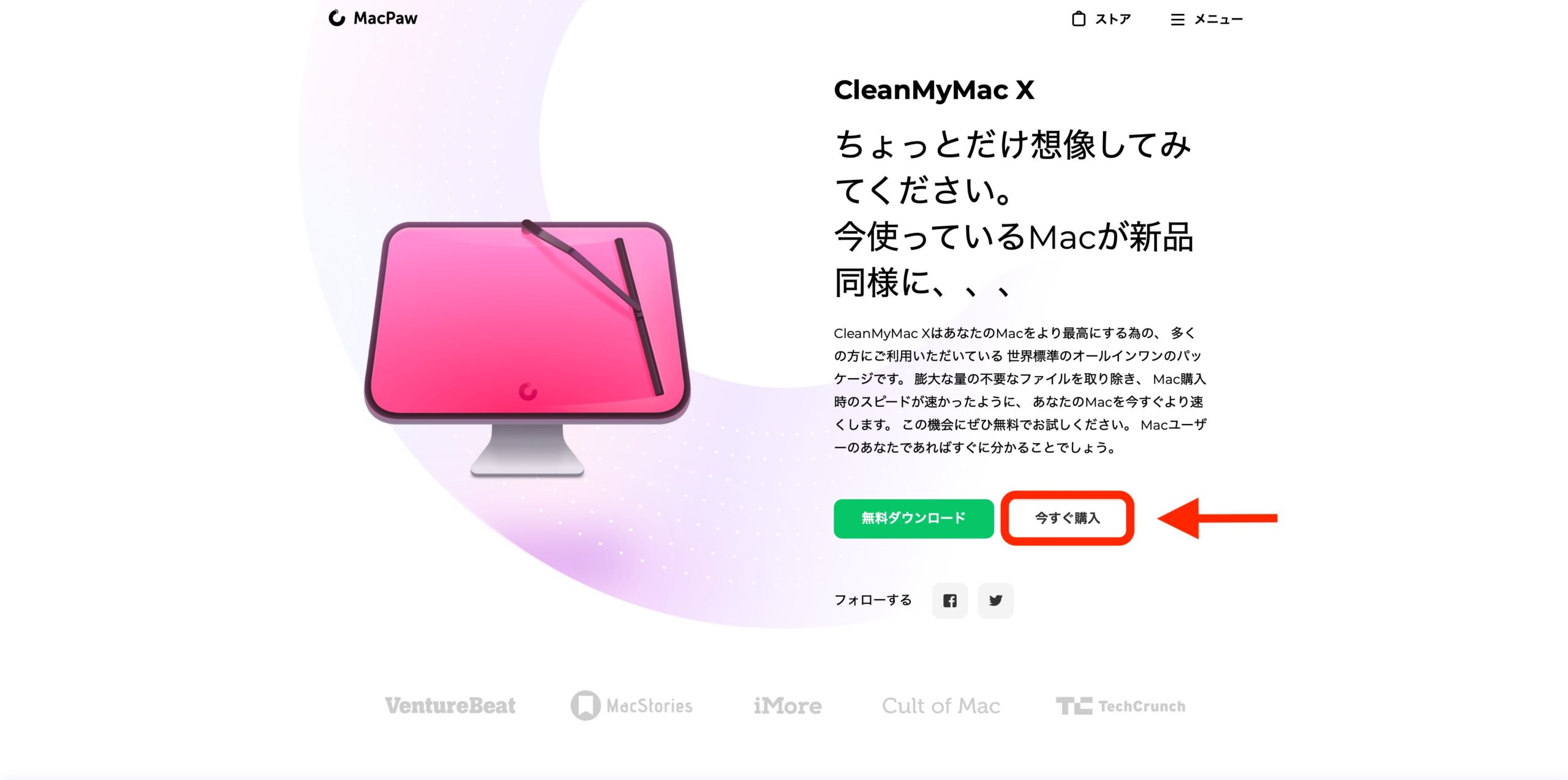 Mac専用メンテナンスソフト Cleanmymac X 評判と使用感レビュー Shoblog